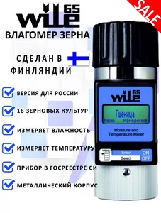 Влагомер зерна Wile-65 Влагомер зерна Wile-65