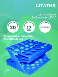 ������ ����������� ���������� ��� �������� ��-20, 17 ��
