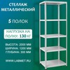 ������� ������������� ��� 2000�1200�300 5 �����